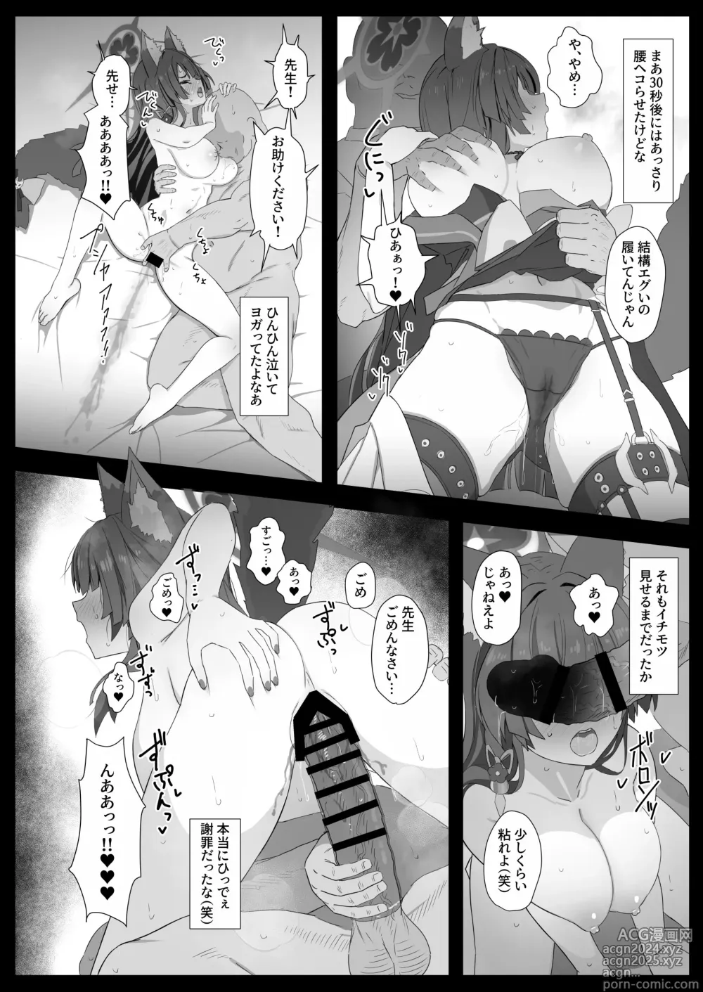 Page 7 of doujinshi Wakamo to Zetsurin Chuunen Dansei Youmuin