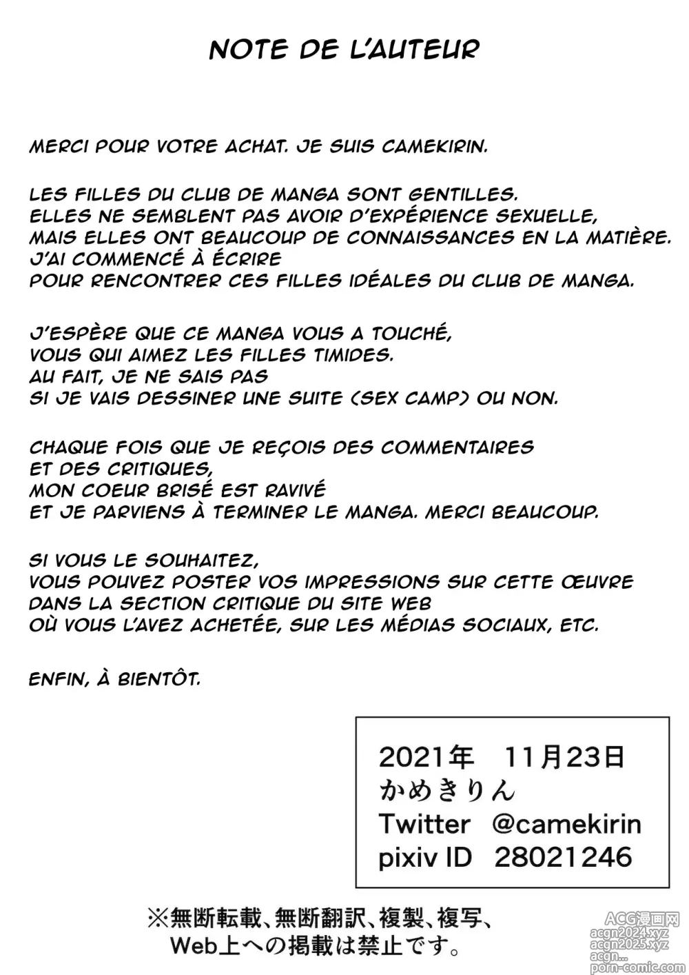 Page 62 of doujinshi Je suis le model de nu exclusif du Club Manga