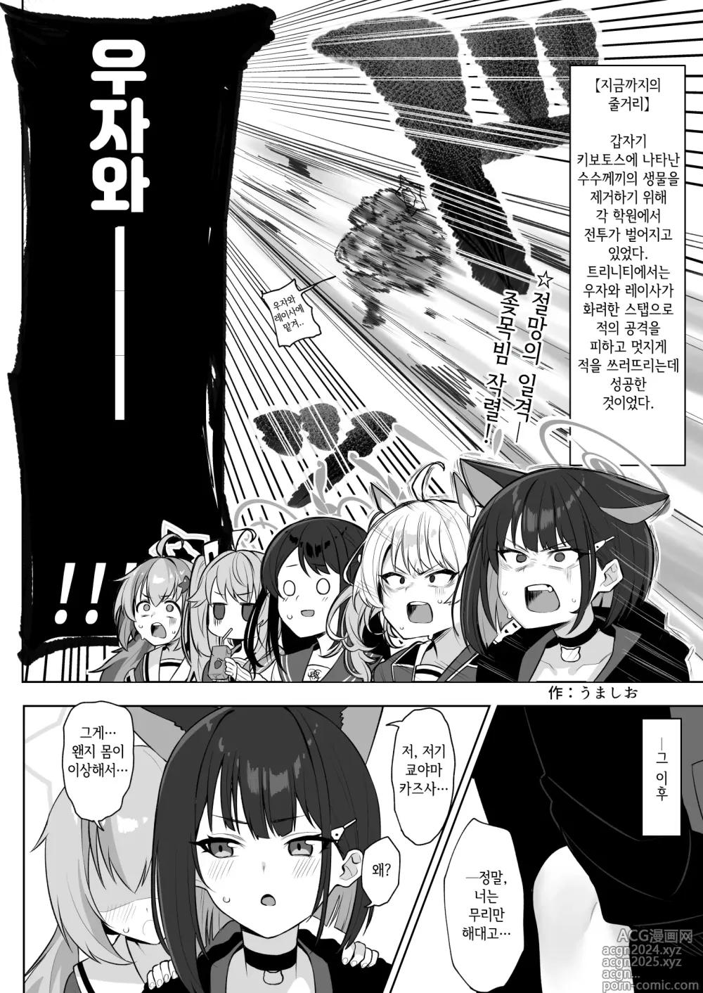 Page 102 of doujinshi 좆목 믹스! Vol. 3 블아 & 기타 좆목 합동