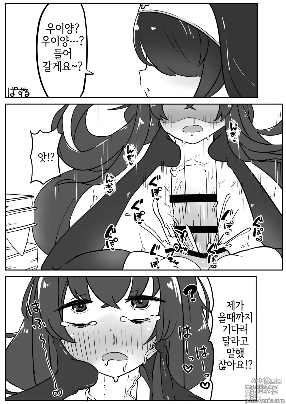 Page 115 of doujinshi 좆목 믹스! Vol. 3 블아 & 기타 좆목 합동