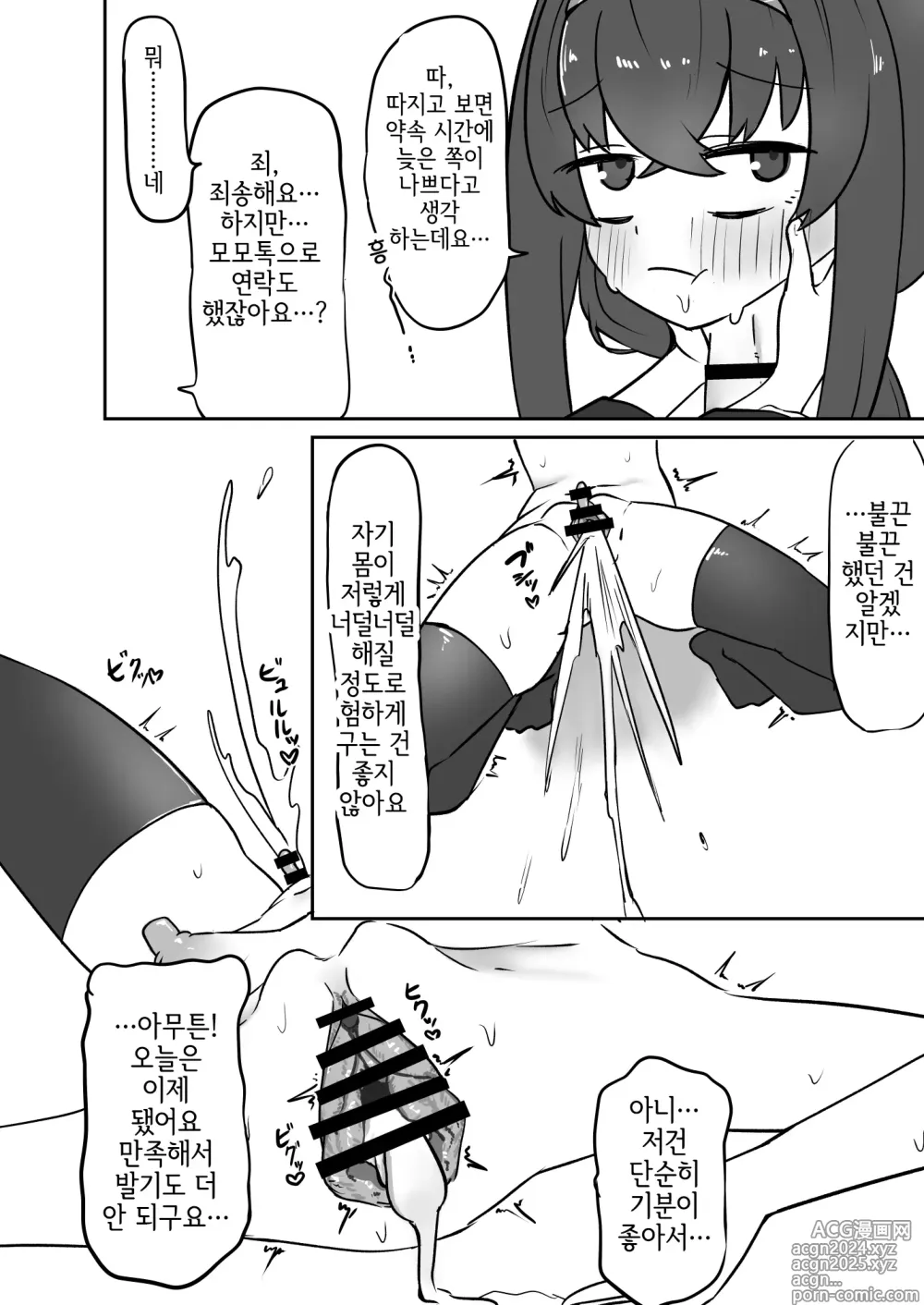 Page 116 of doujinshi 좆목 믹스! Vol. 3 블아 & 기타 좆목 합동