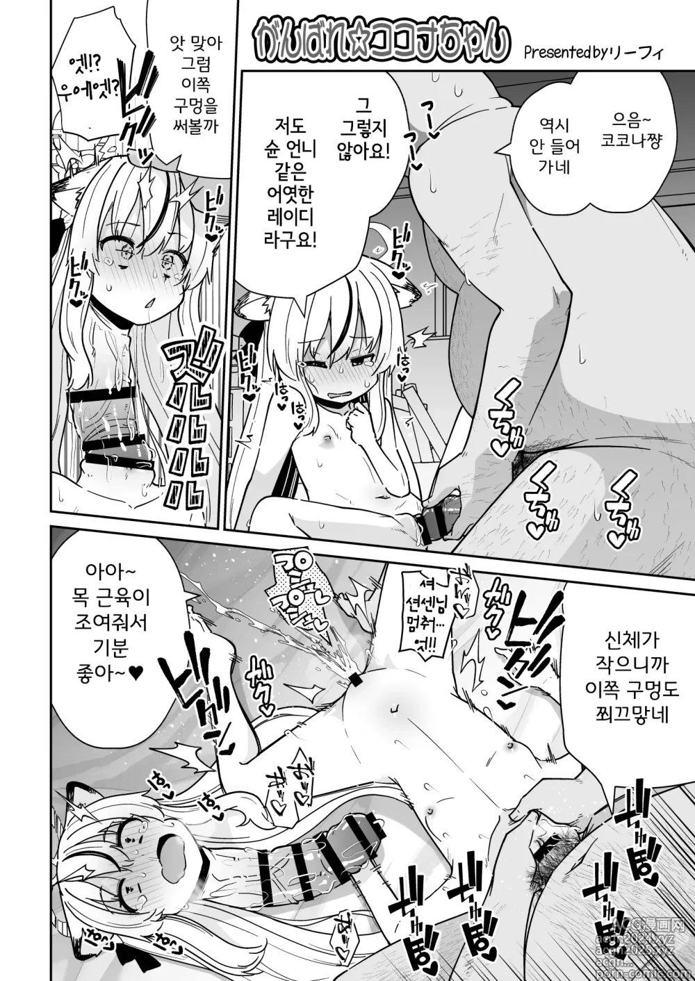 Page 138 of doujinshi 좆목 믹스! Vol. 3 블아 & 기타 좆목 합동