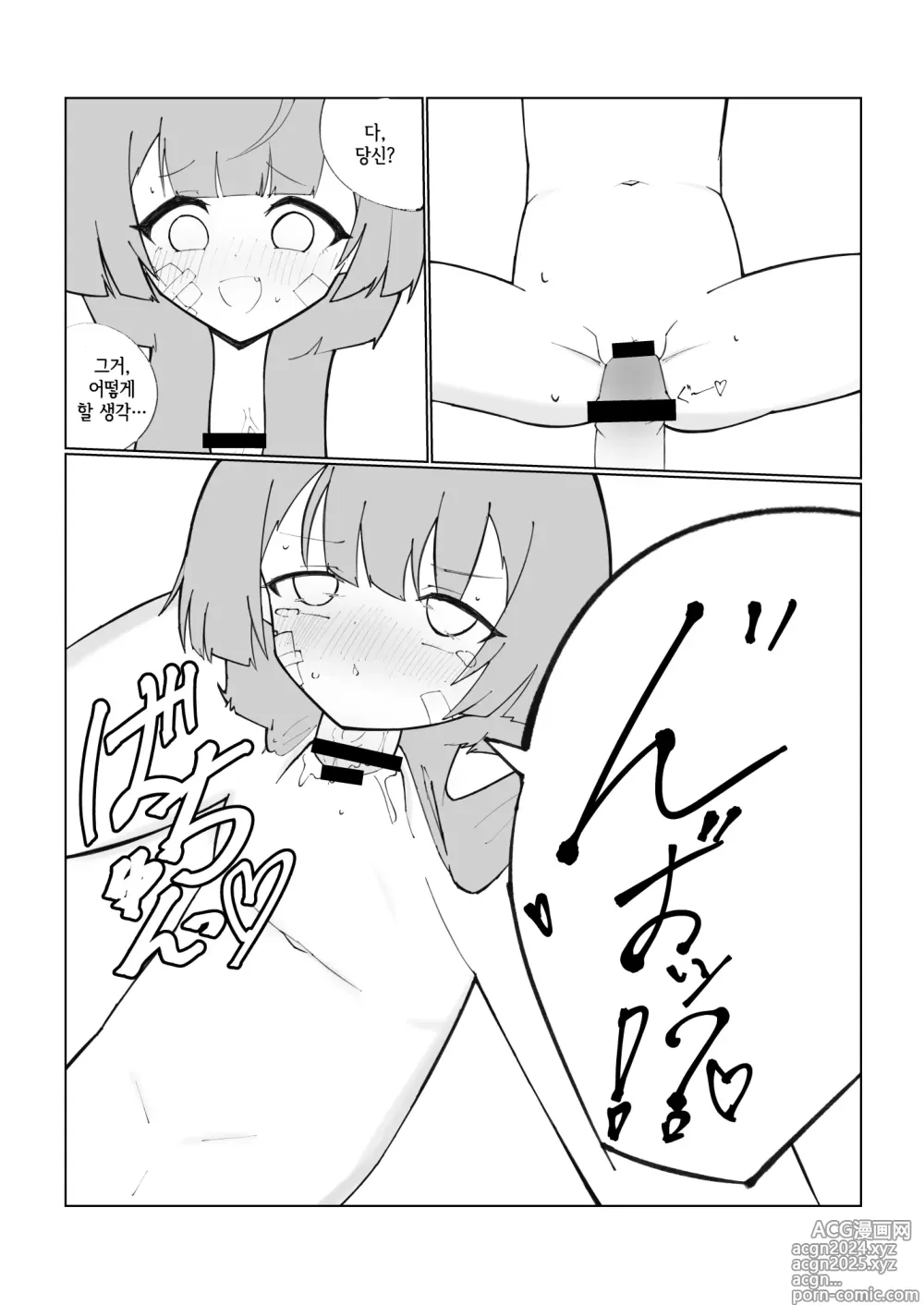 Page 147 of doujinshi 좆목 믹스! Vol. 3 블아 & 기타 좆목 합동