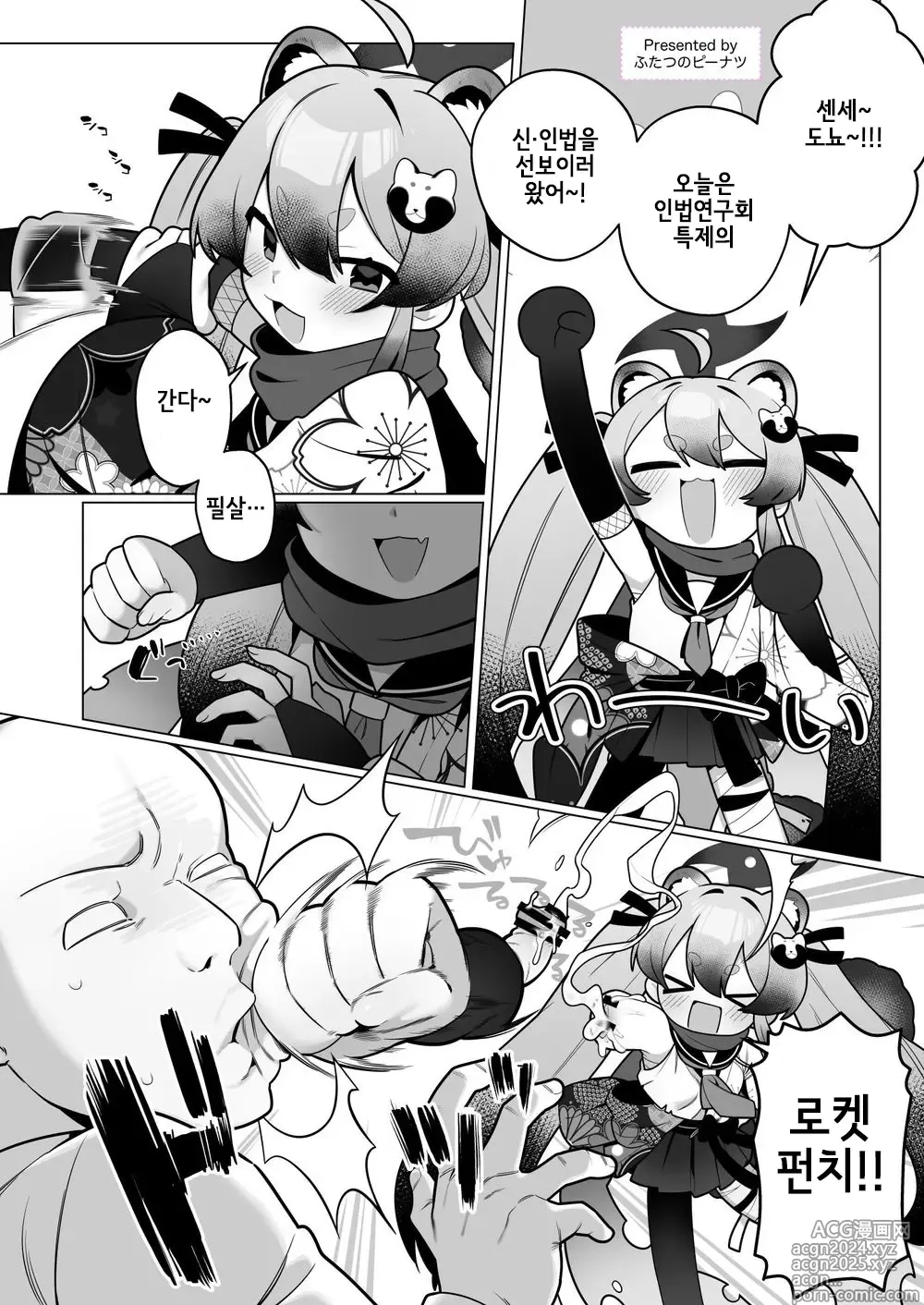 Page 154 of doujinshi 좆목 믹스! Vol. 3 블아 & 기타 좆목 합동