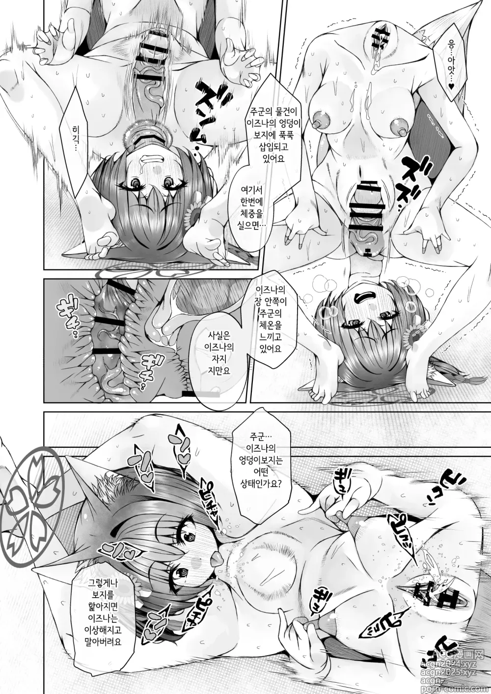 Page 162 of doujinshi 좆목 믹스! Vol. 3 블아 & 기타 좆목 합동