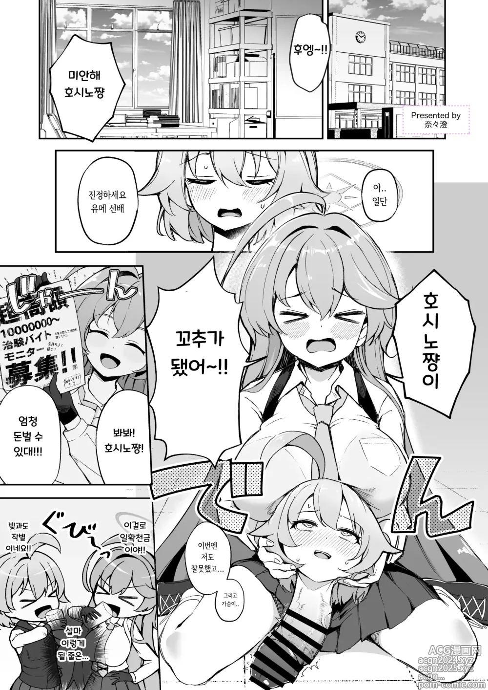 Page 19 of doujinshi 좆목 믹스! Vol. 3 블아 & 기타 좆목 합동