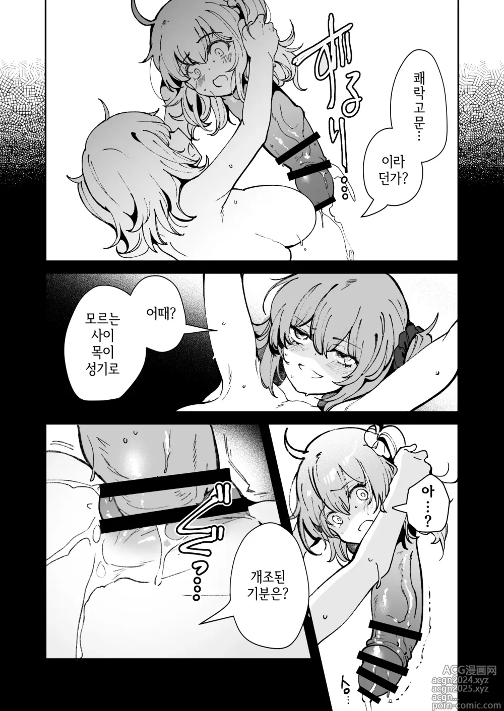 Page 182 of doujinshi 좆목 믹스! Vol. 3 블아 & 기타 좆목 합동