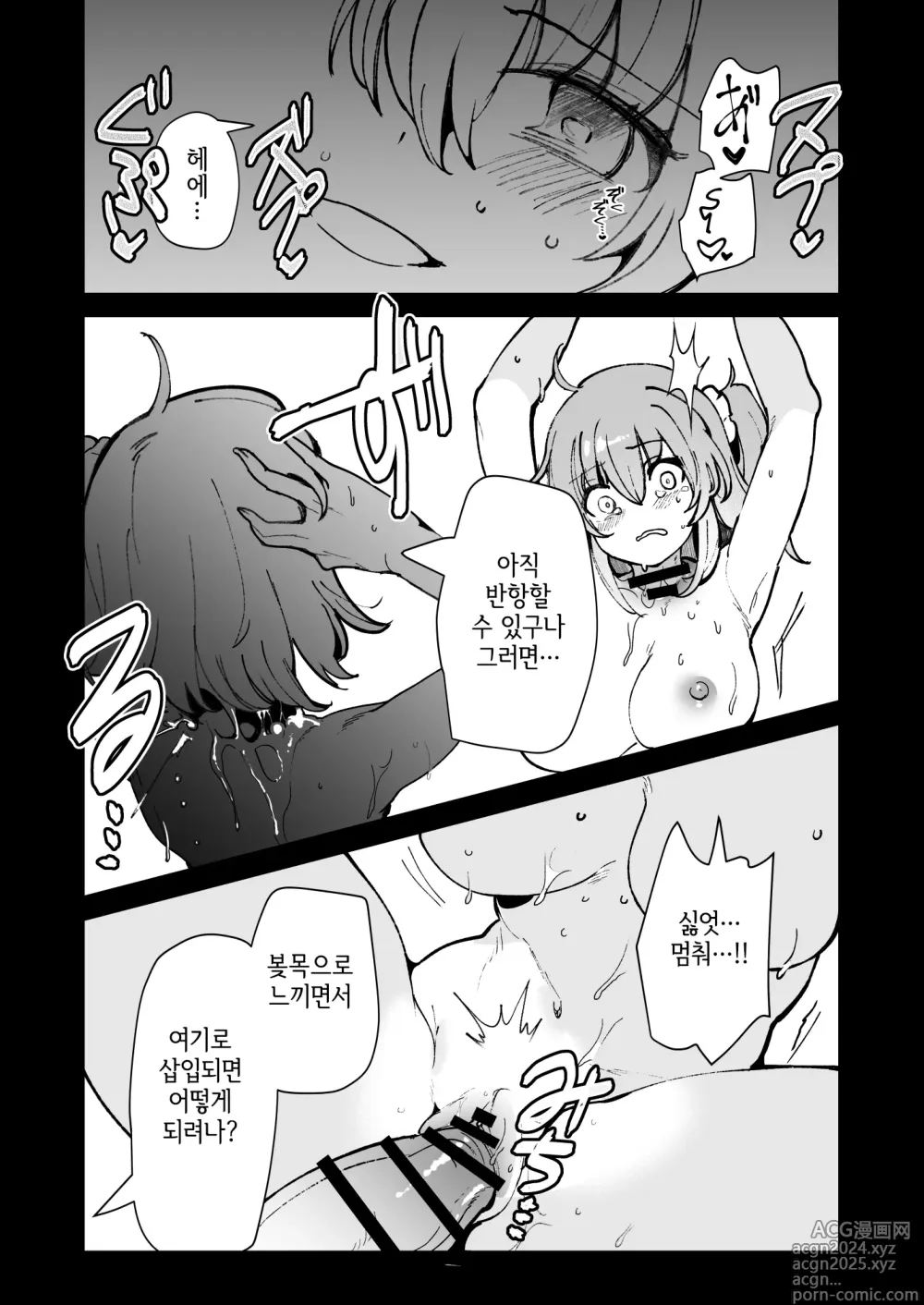 Page 185 of doujinshi 좆목 믹스! Vol. 3 블아 & 기타 좆목 합동