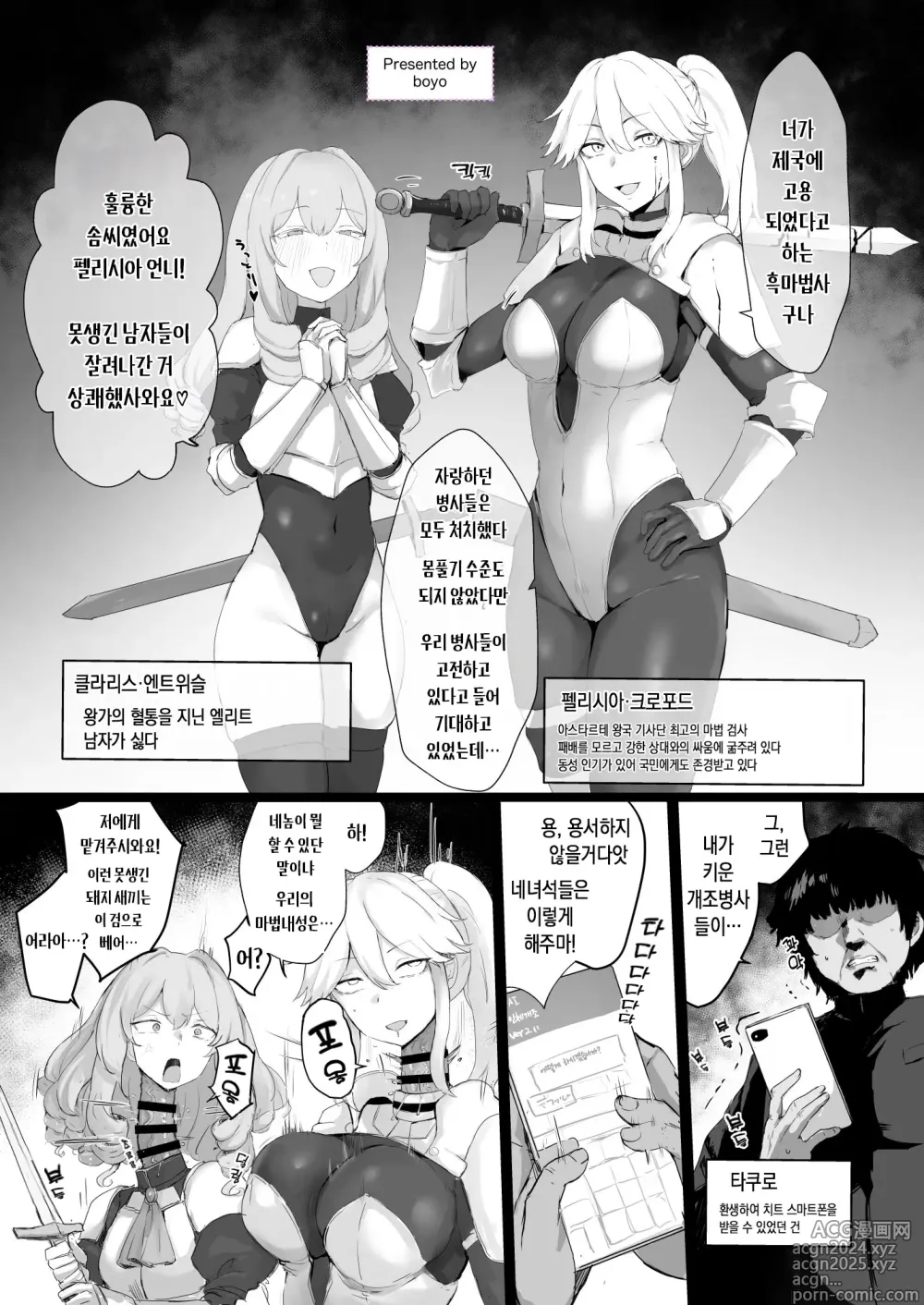 Page 203 of doujinshi 좆목 믹스! Vol. 3 블아 & 기타 좆목 합동