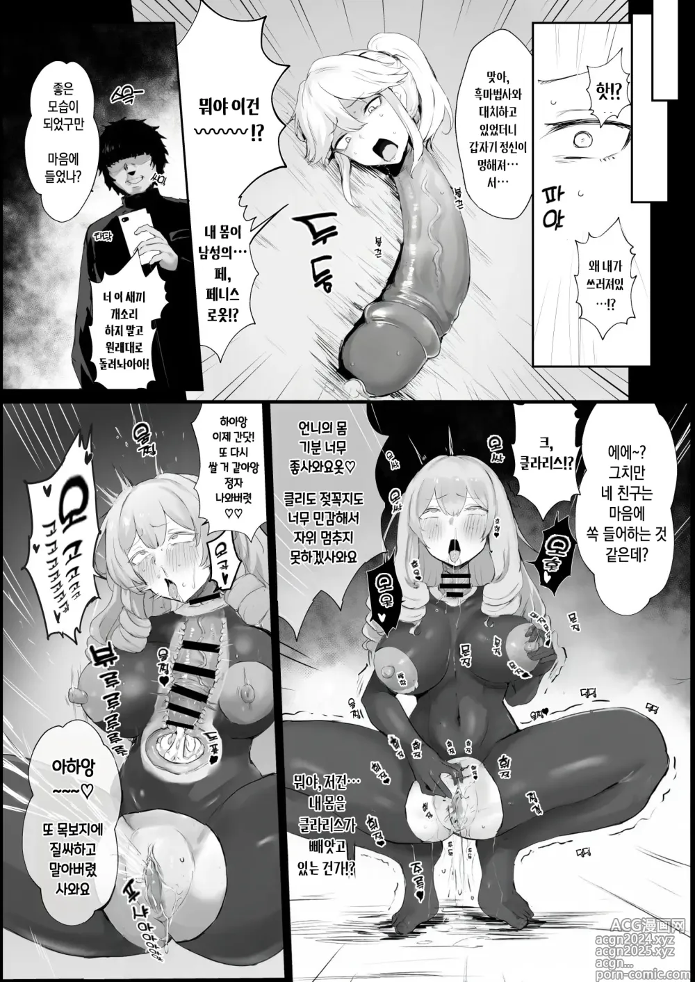 Page 204 of doujinshi 좆목 믹스! Vol. 3 블아 & 기타 좆목 합동