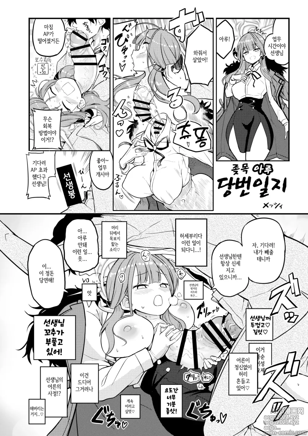 Page 30 of doujinshi 좆목 믹스! Vol. 3 블아 & 기타 좆목 합동