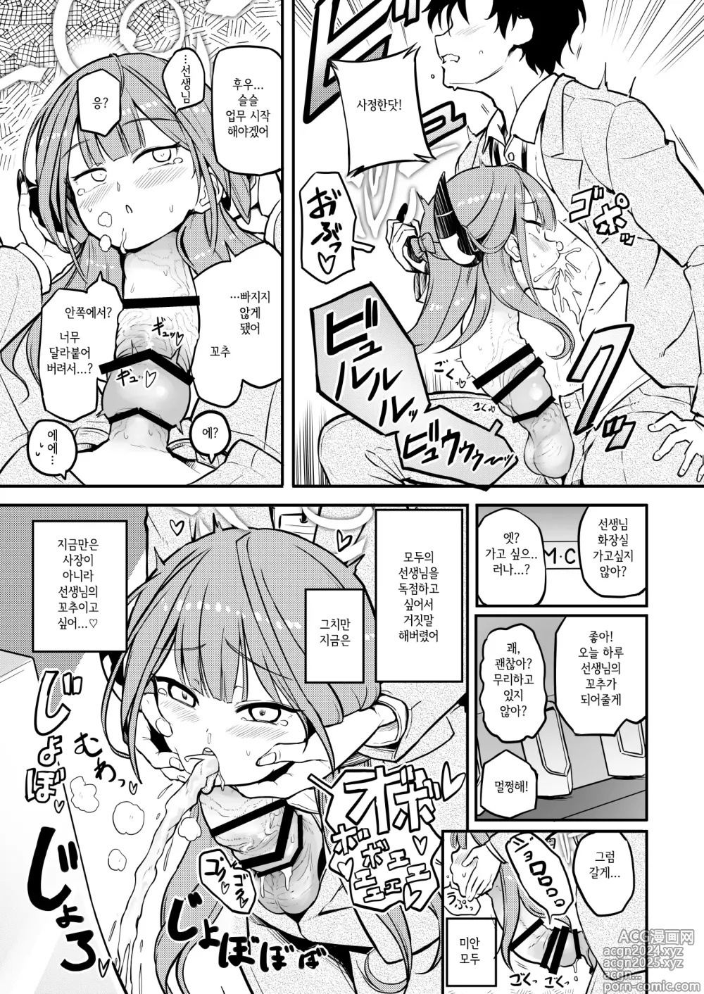 Page 31 of doujinshi 좆목 믹스! Vol. 3 블아 & 기타 좆목 합동