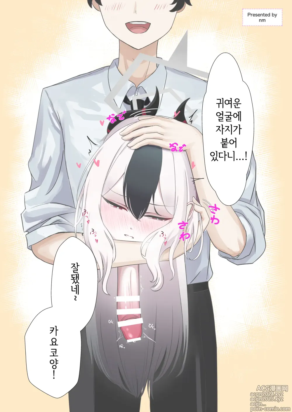 Page 33 of doujinshi 좆목 믹스! Vol. 3 블아 & 기타 좆목 합동