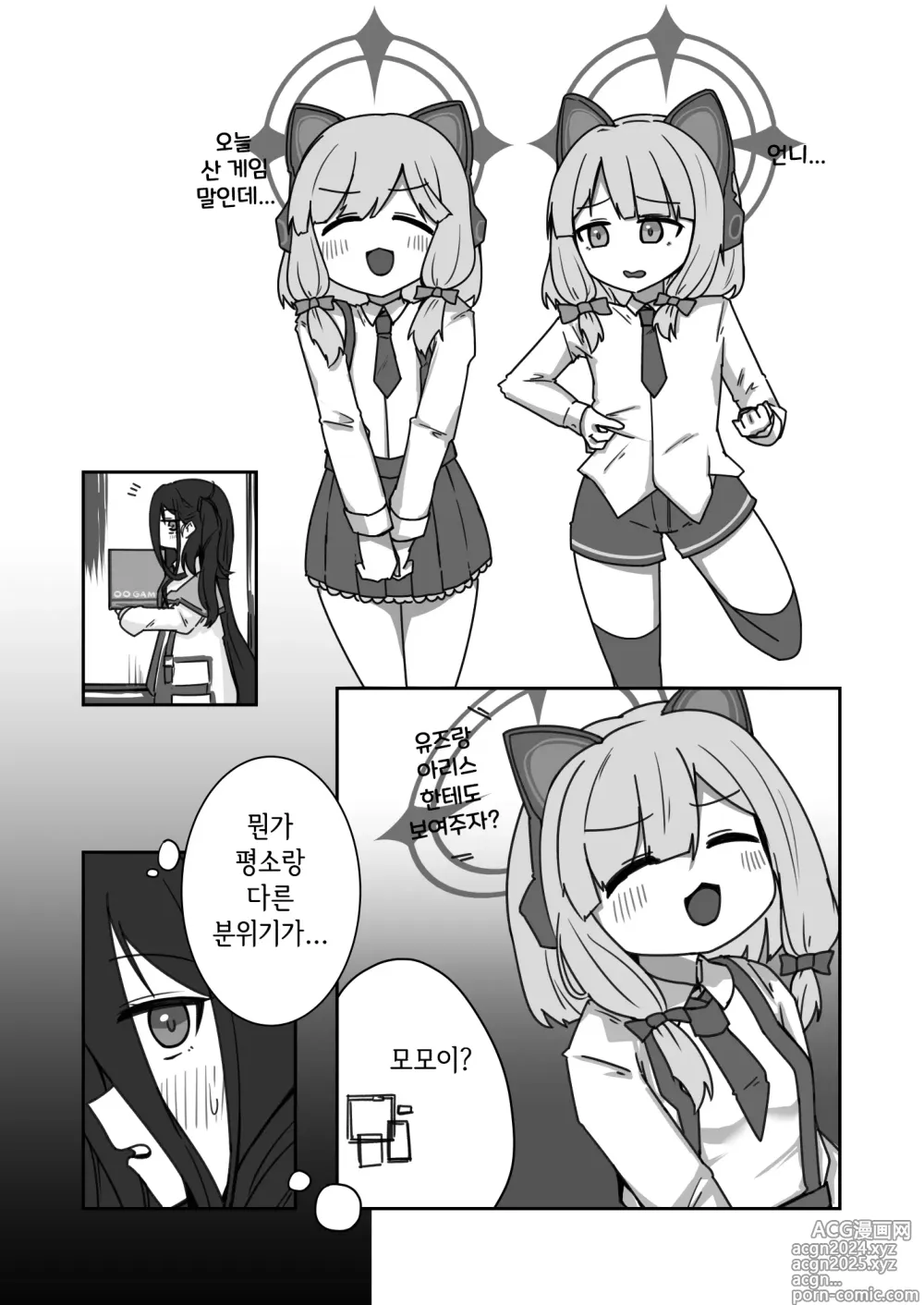 Page 63 of doujinshi 좆목 믹스! Vol. 3 블아 & 기타 좆목 합동