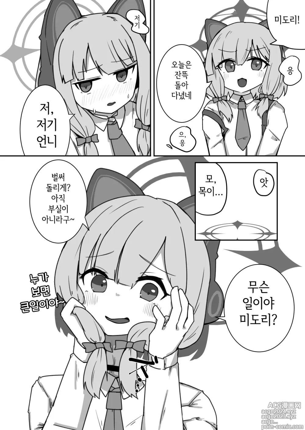 Page 64 of doujinshi 좆목 믹스! Vol. 3 블아 & 기타 좆목 합동