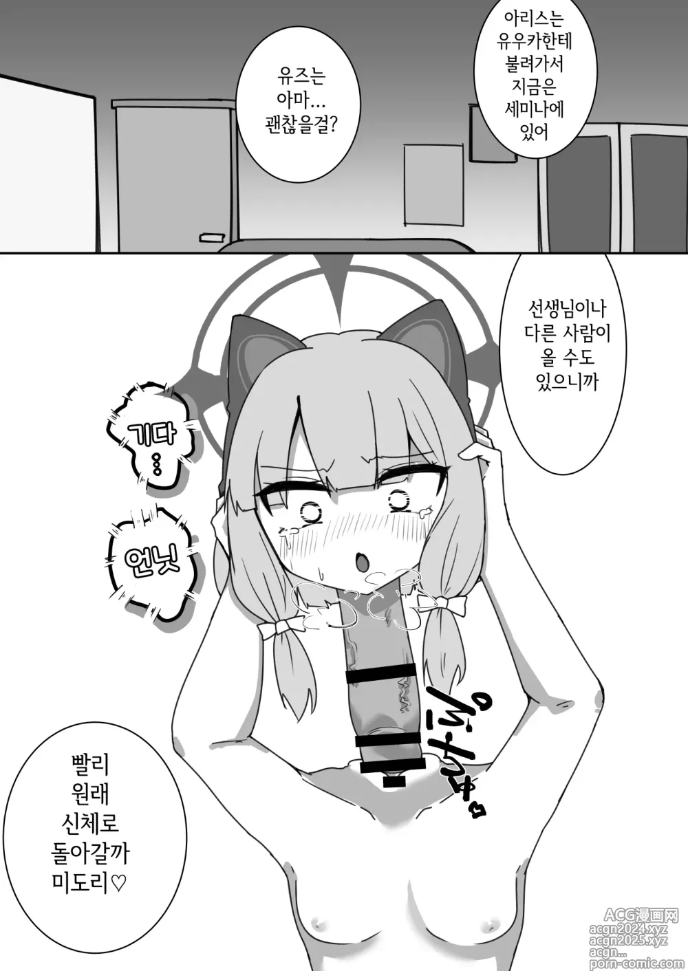 Page 65 of doujinshi 좆목 믹스! Vol. 3 블아 & 기타 좆목 합동