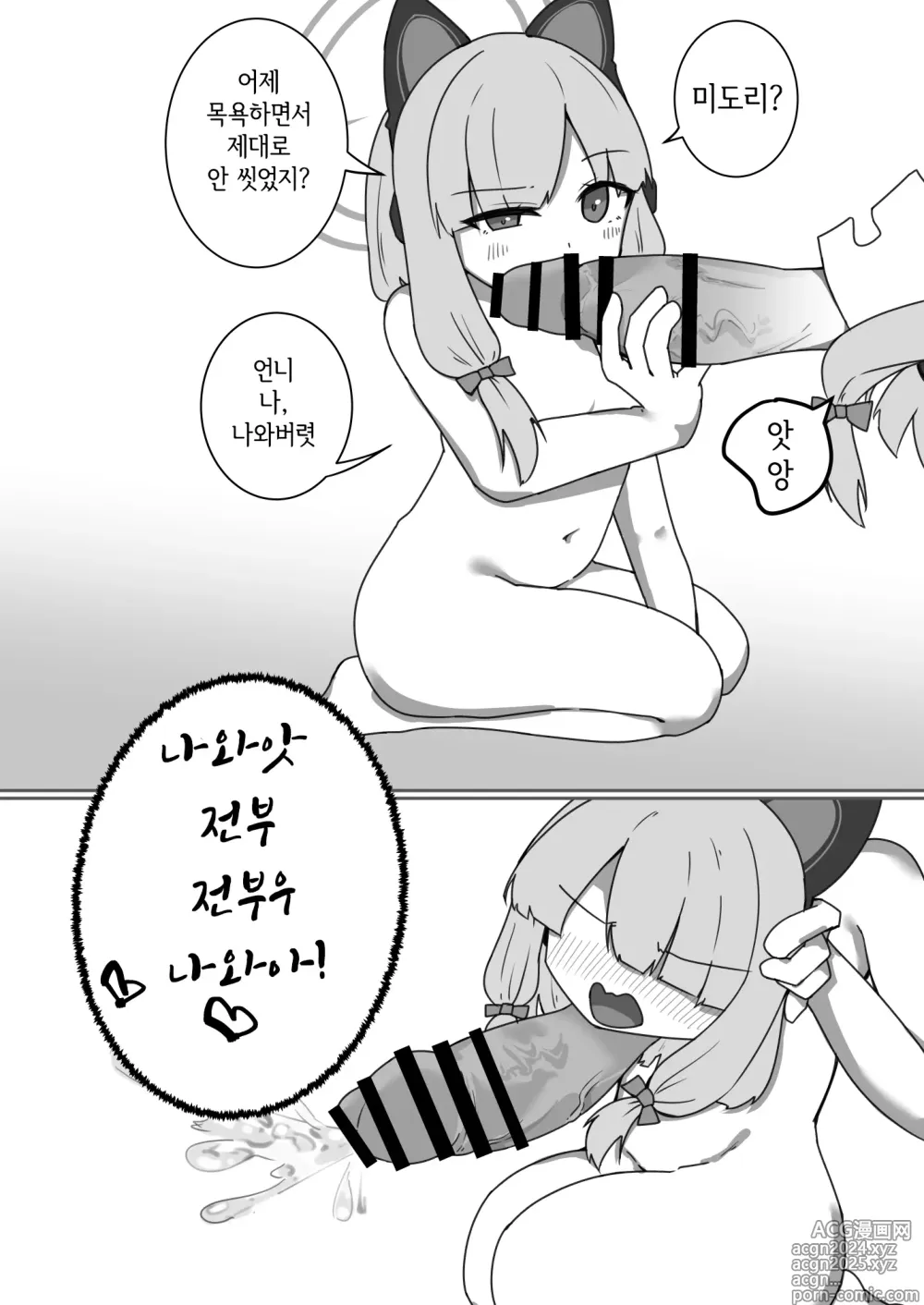 Page 66 of doujinshi 좆목 믹스! Vol. 3 블아 & 기타 좆목 합동