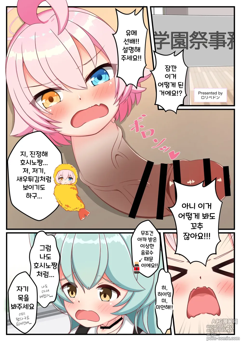 Page 9 of doujinshi 좆목 믹스! Vol. 3 블아 & 기타 좆목 합동