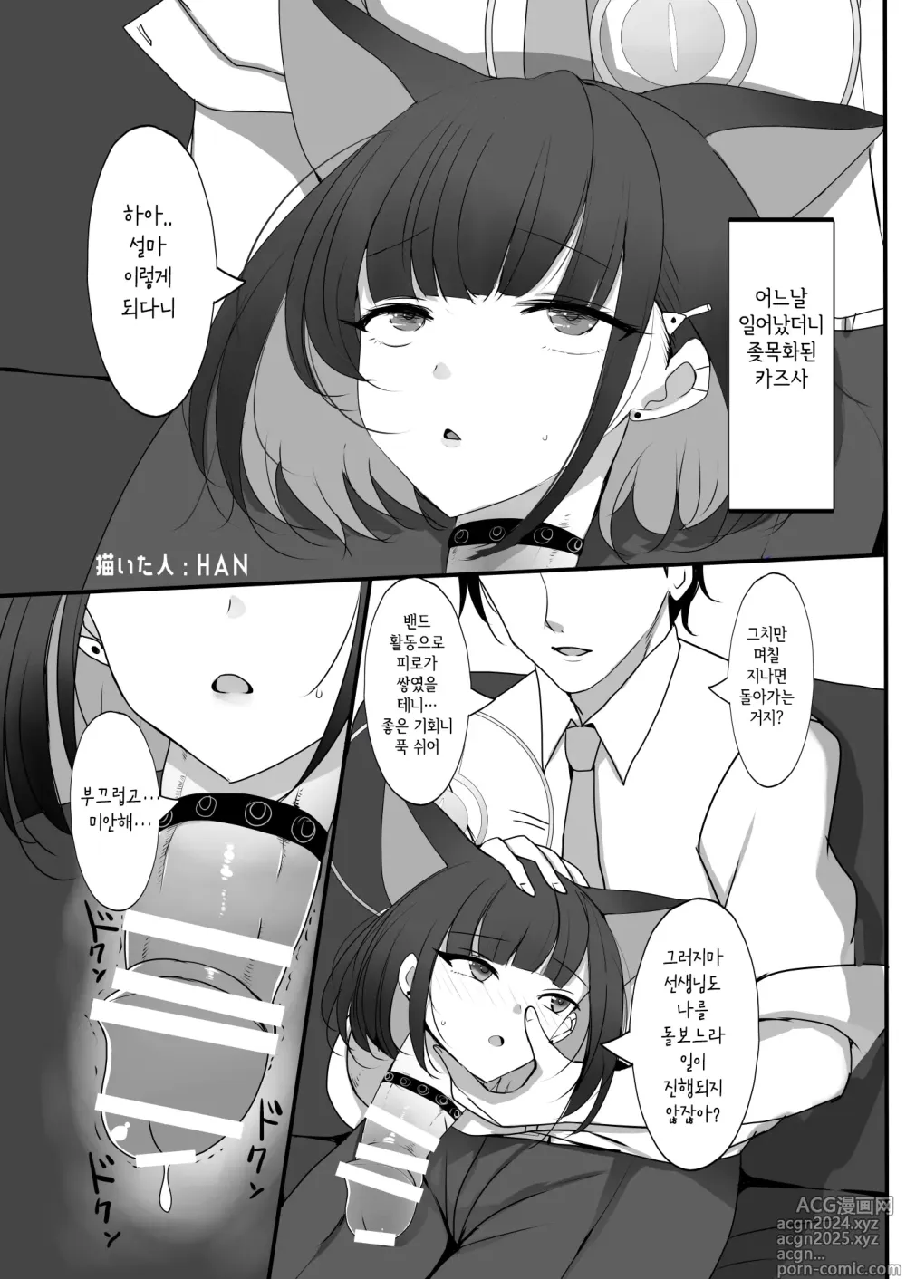 Page 93 of doujinshi 좆목 믹스! Vol. 3 블아 & 기타 좆목 합동