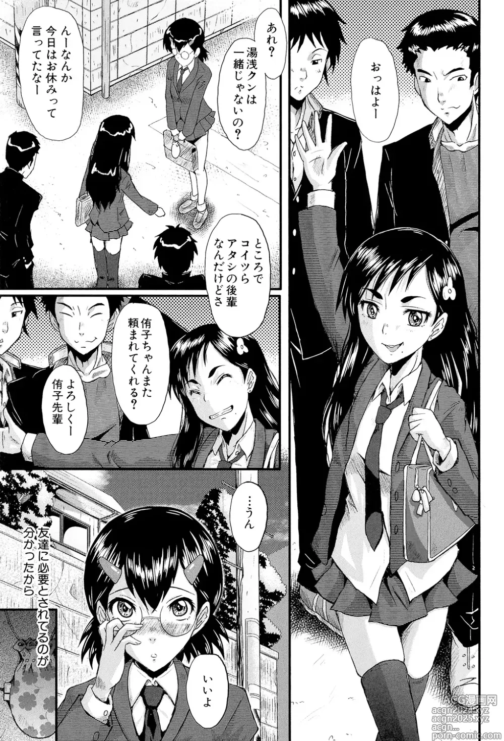 Page 25 of manga Oyako Acme