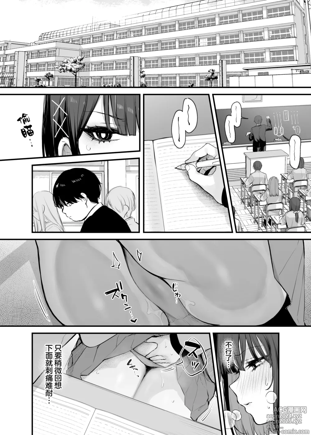 Page 31 of doujinshi 我这只是进餐而已哦！