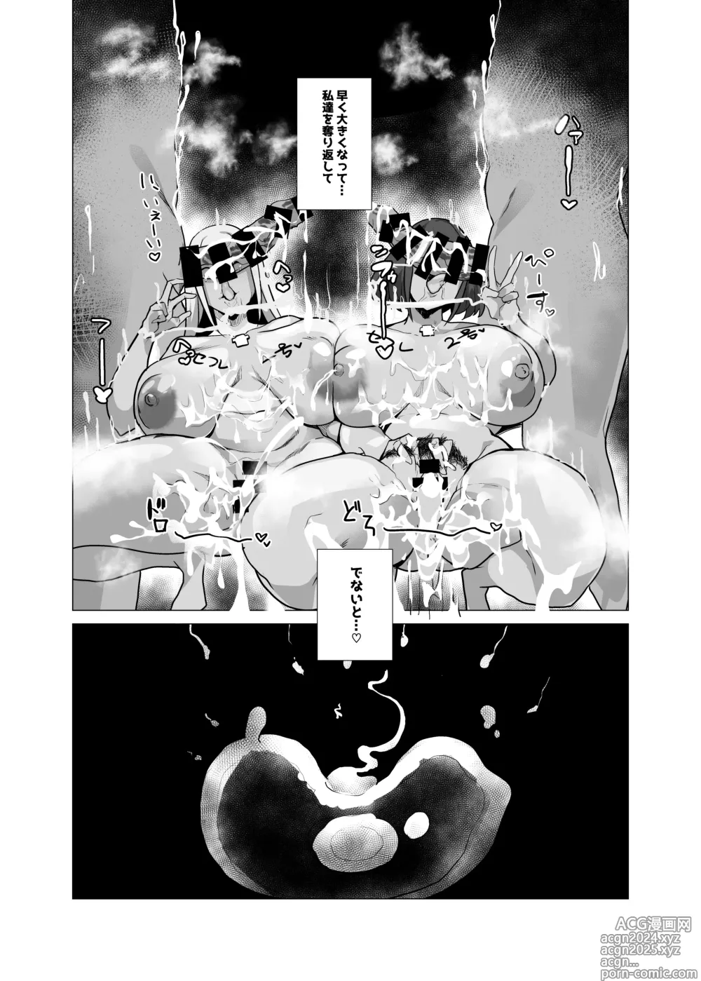 Page 27 of doujinshi Hai, Michite.