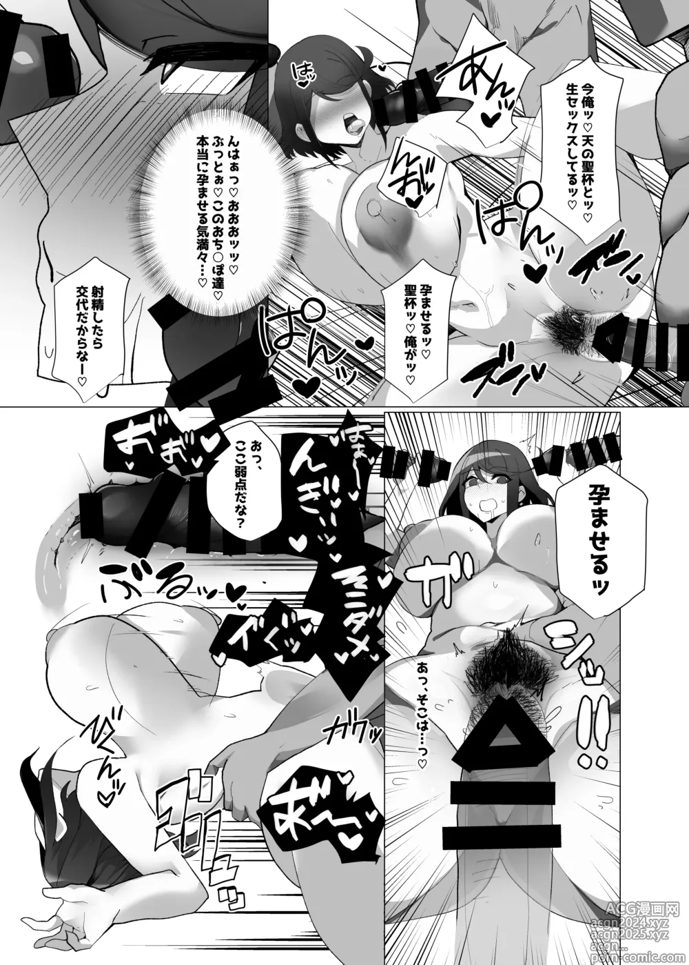 Page 15 of doujinshi Hai, Afurete.