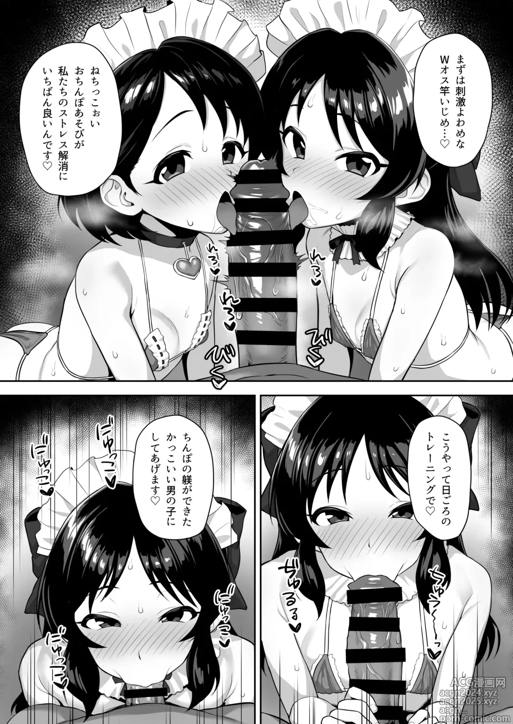 Page 16 of doujinshi Watashi-tachi no Kyouyuu Zaisan