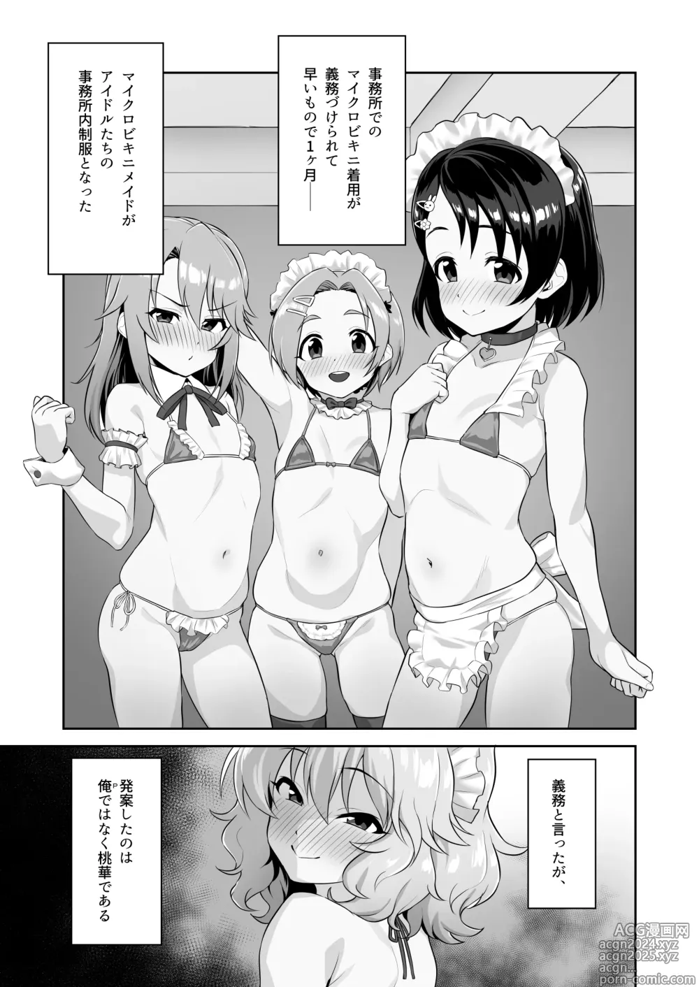 Page 3 of doujinshi Watashi-tachi no Kyouyuu Zaisan