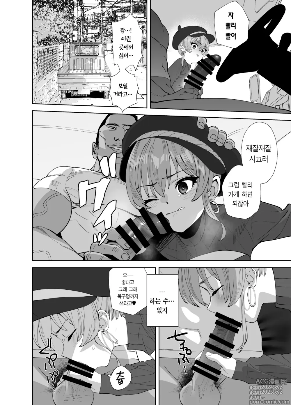 Page 12 of doujinshi 보충 수업2