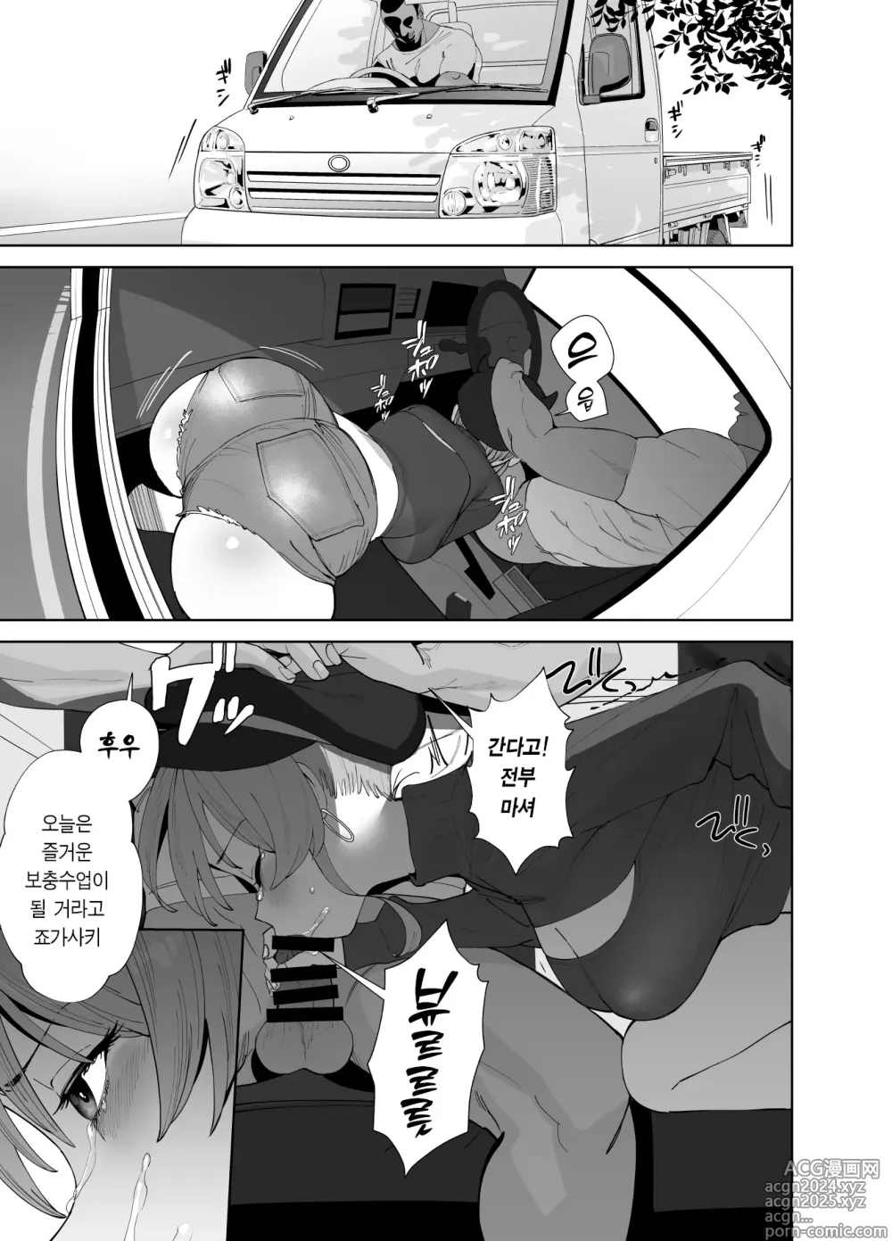 Page 13 of doujinshi 보충 수업2