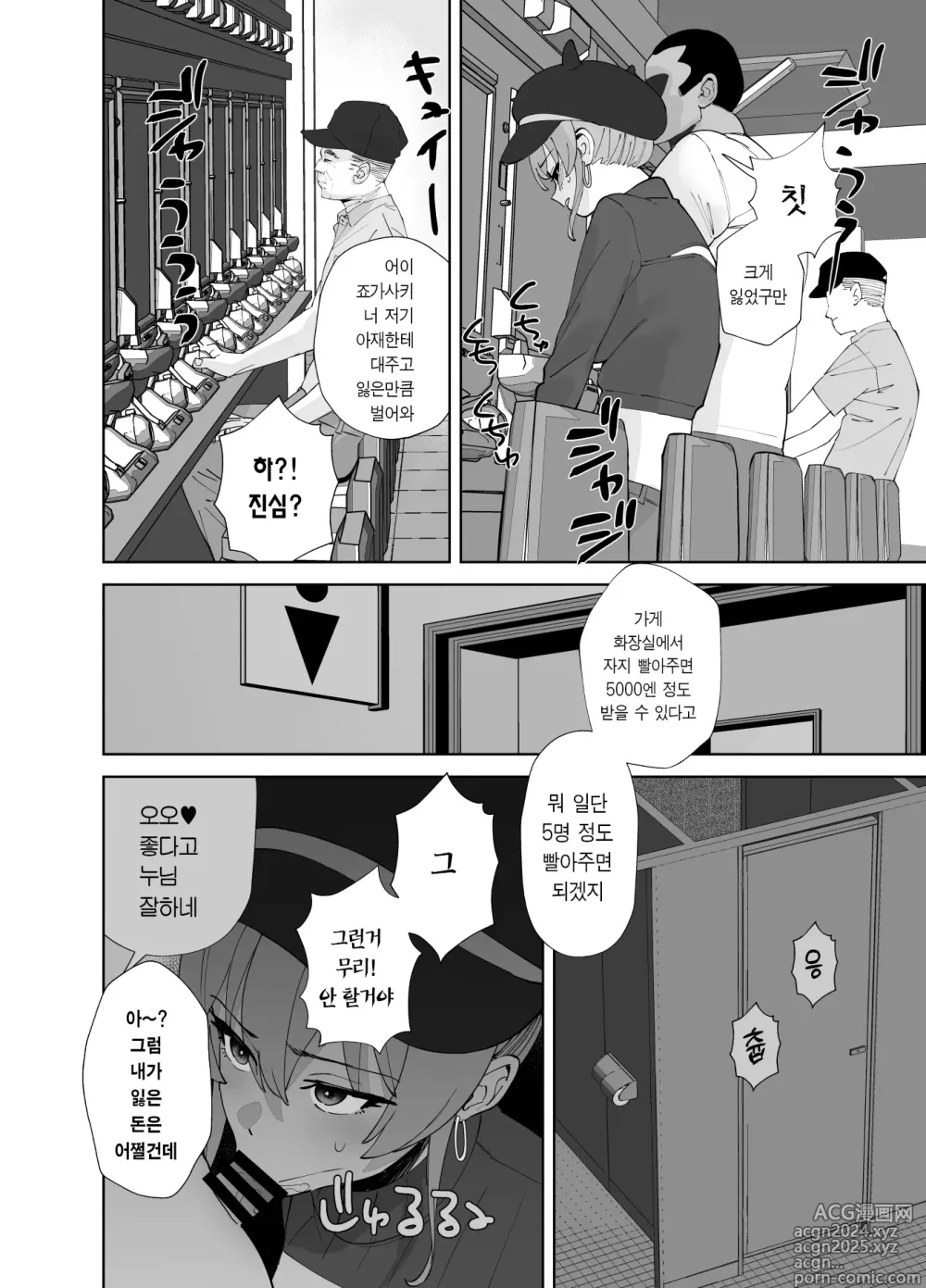 Page 16 of doujinshi 보충 수업2