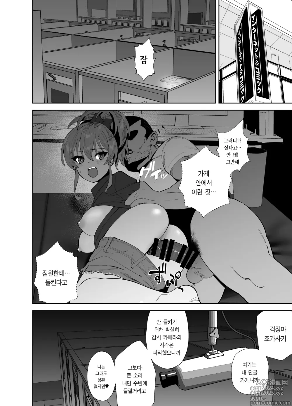 Page 18 of doujinshi 보충 수업2