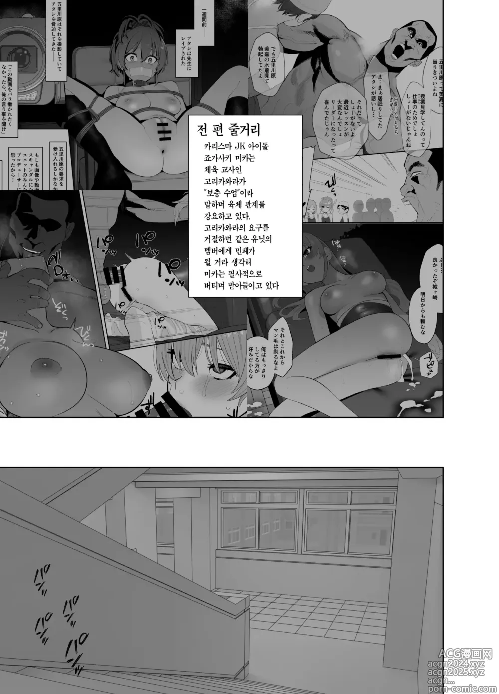 Page 3 of doujinshi 보충 수업2