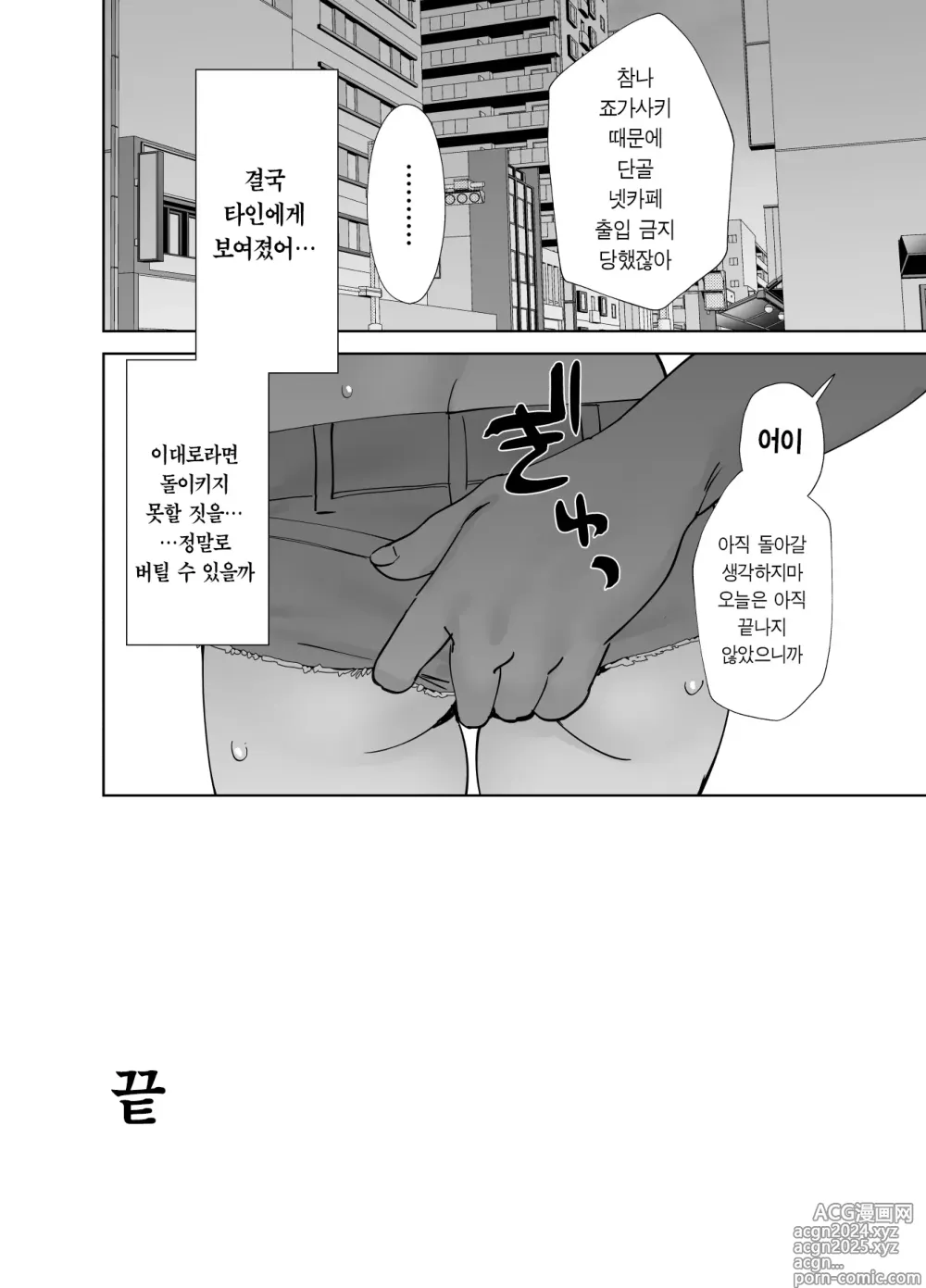 Page 28 of doujinshi 보충 수업2