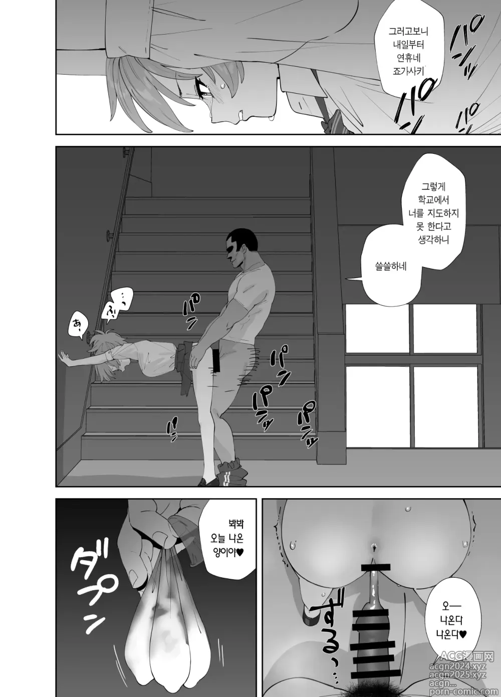 Page 4 of doujinshi 보충 수업2