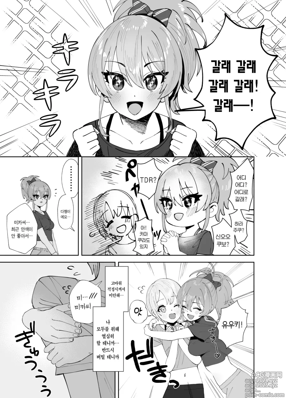 Page 7 of doujinshi 보충 수업2