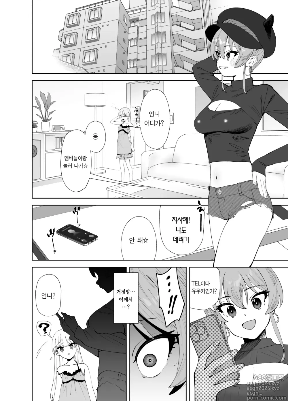 Page 8 of doujinshi 보충 수업2