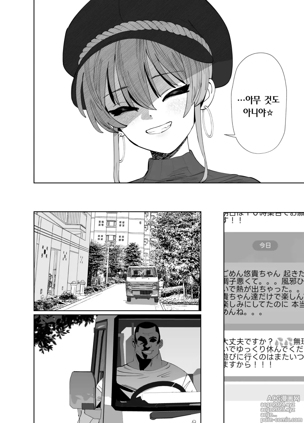 Page 10 of doujinshi 보충 수업2