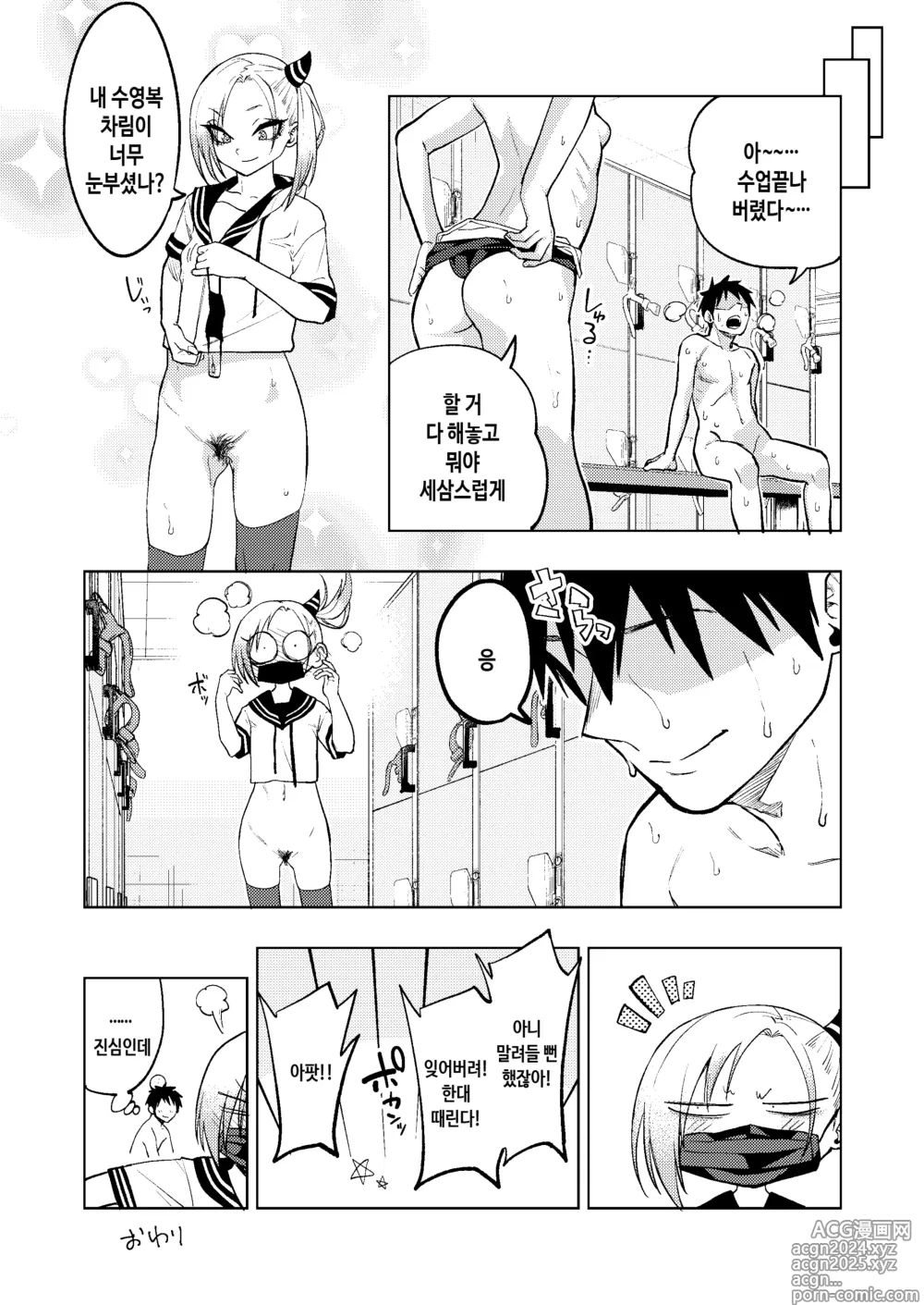 Page 35 of doujinshi 츤츤 양아치짱 2 ~여름에~