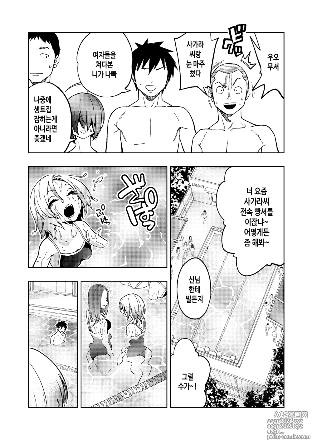 Page 5 of doujinshi 츤츤 양아치짱 2 ~여름에~