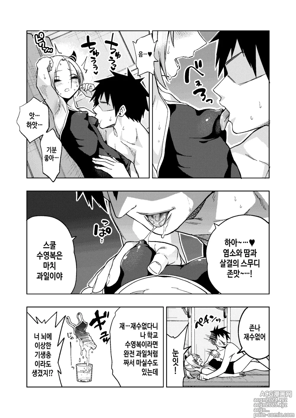 Page 7 of doujinshi 츤츤 양아치짱 2 ~여름에~