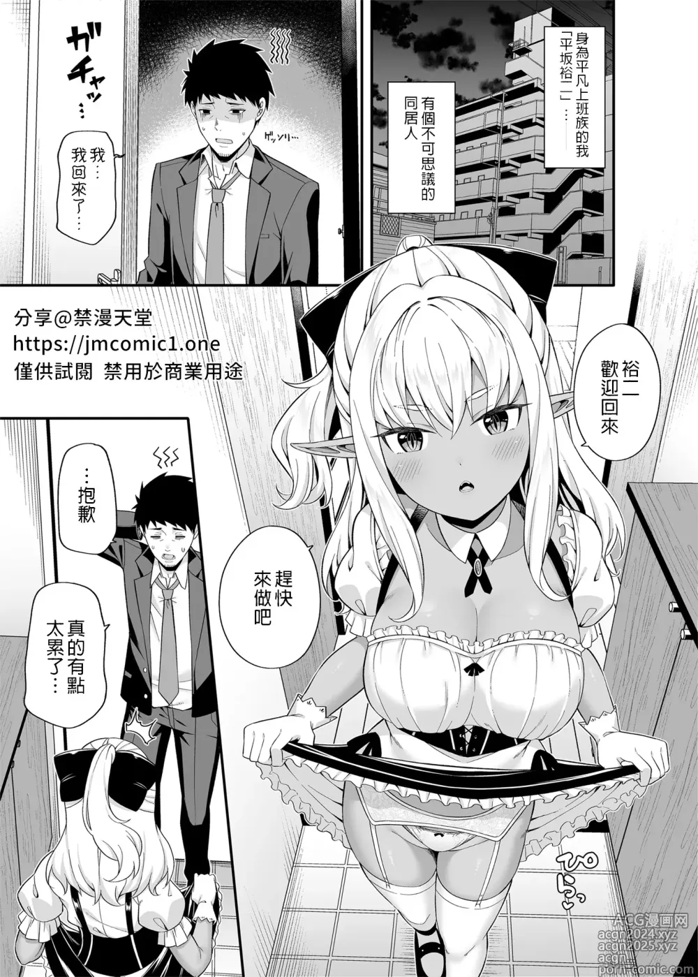 Page 2 of doujinshi Isekai Maid to 1R no Aruji