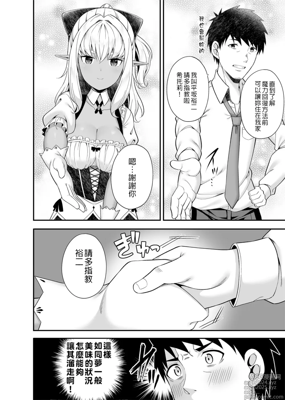 Page 11 of doujinshi Isekai Maid to 1R no Aruji