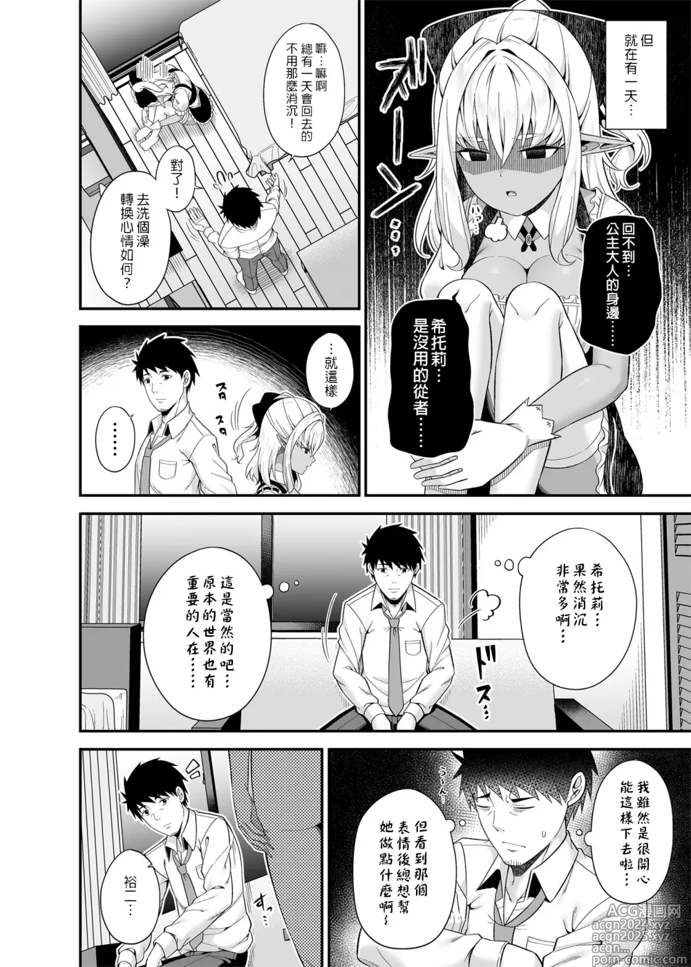 Page 13 of doujinshi Isekai Maid to 1R no Aruji