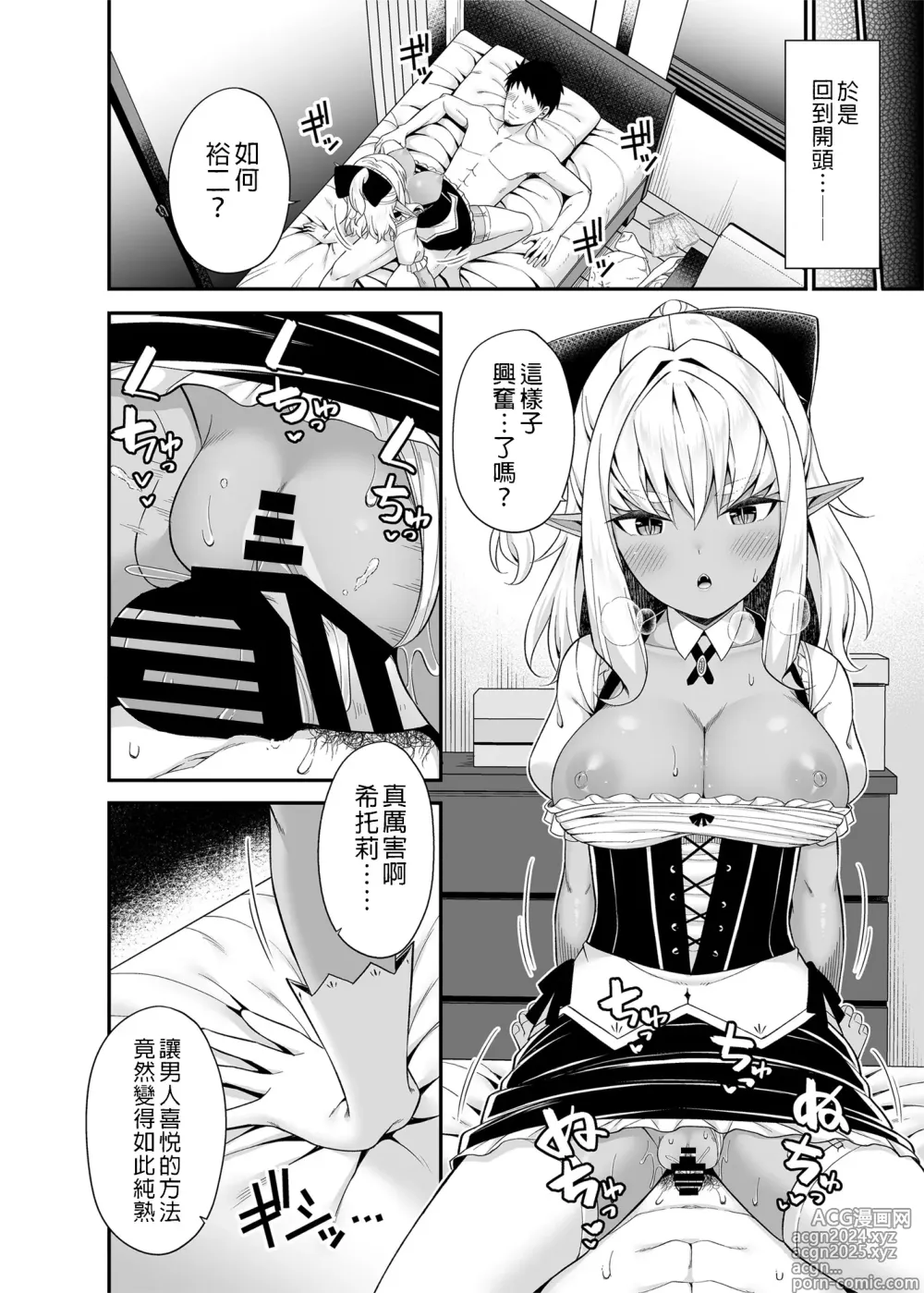 Page 29 of doujinshi Isekai Maid to 1R no Aruji