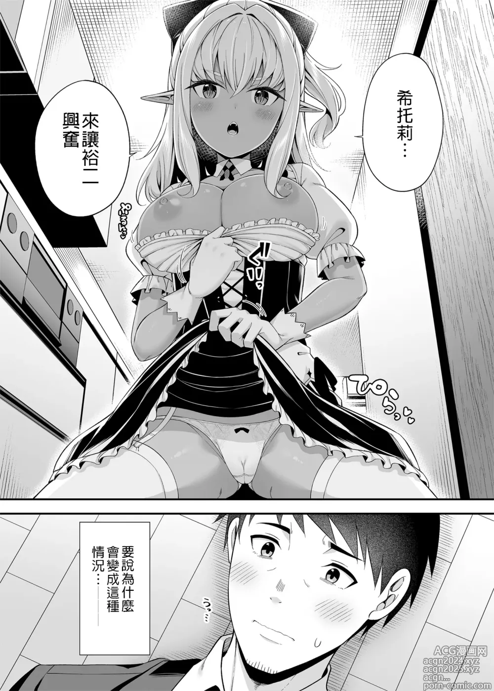 Page 4 of doujinshi Isekai Maid to 1R no Aruji