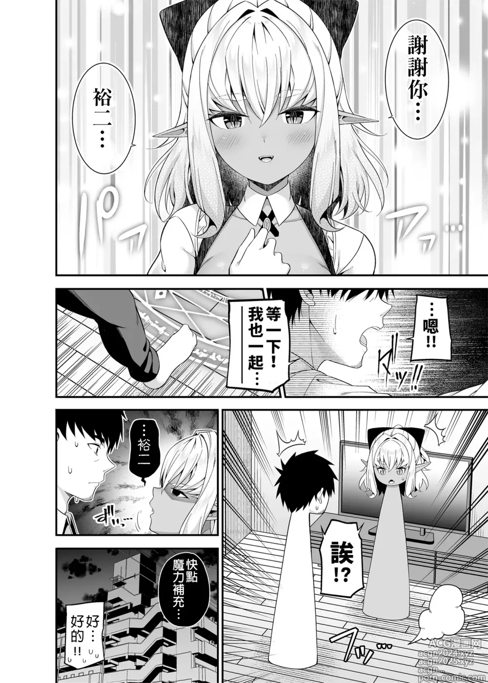 Page 37 of doujinshi Isekai Maid to 1R no Aruji