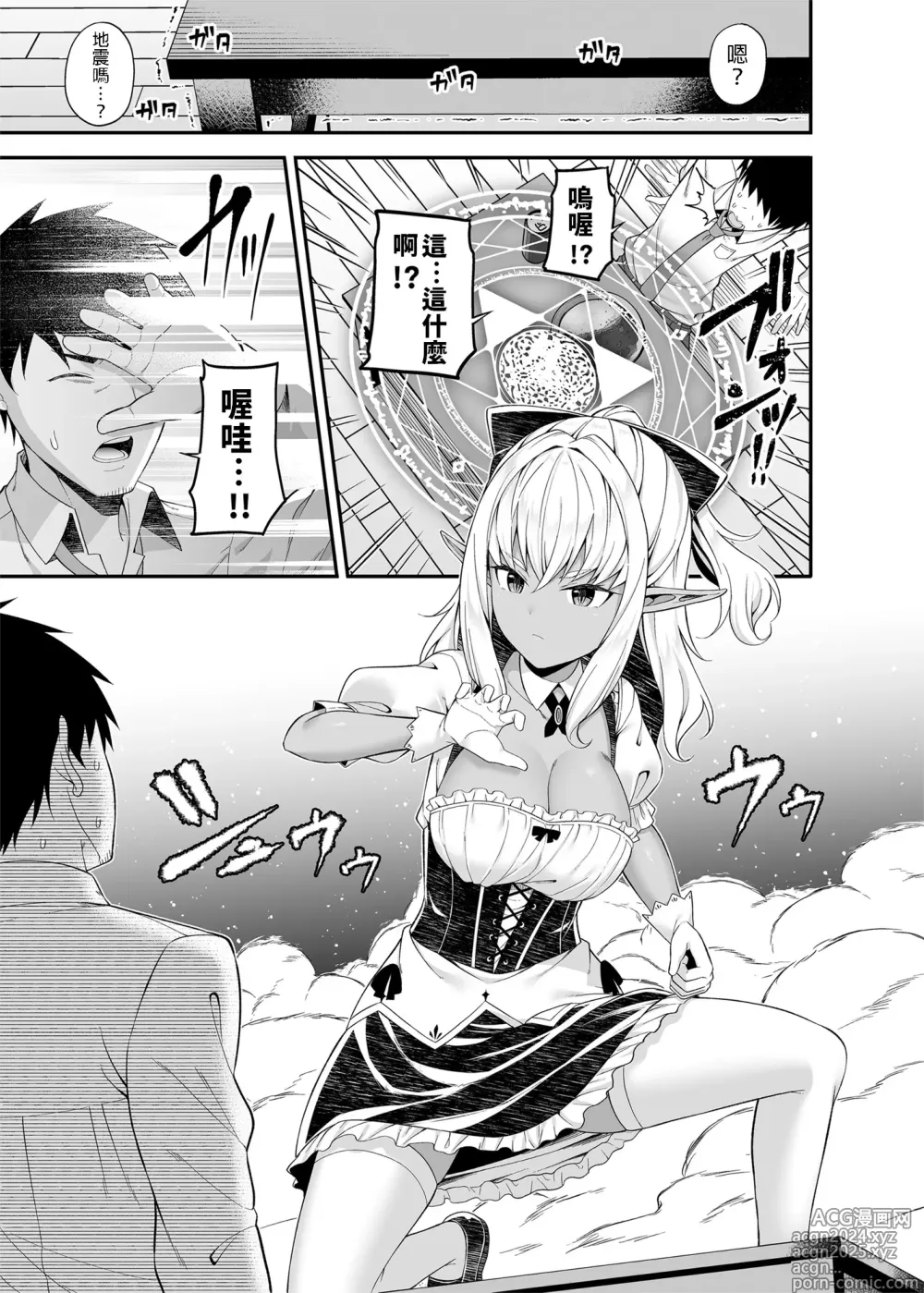 Page 6 of doujinshi Isekai Maid to 1R no Aruji