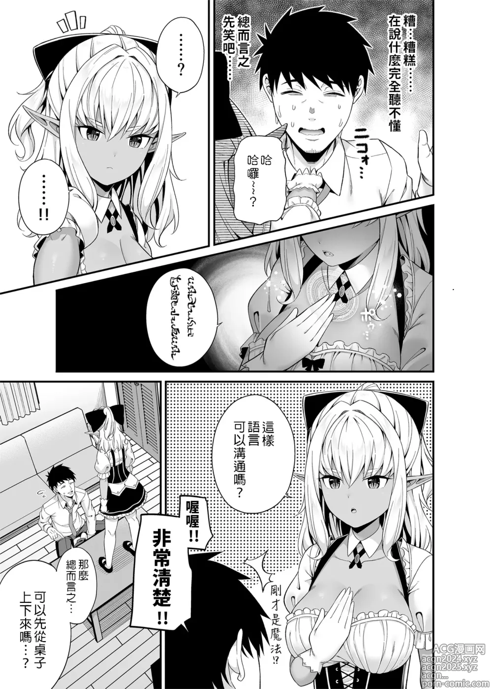 Page 8 of doujinshi Isekai Maid to 1R no Aruji